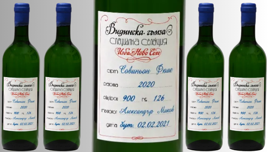 Sauvignon Fumé – Weinhersteller, Bulgarien