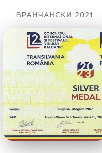 THE MAIDEN, Rotwein, Winzer