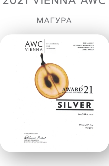 THE MAIDEN, Rotwein, Winzer